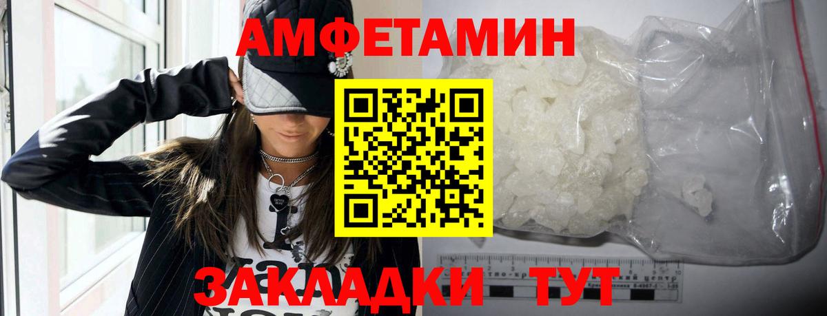 Amphetamine Розовый  Вход с VPN  АМФЕТАМИН  Кисловодск 