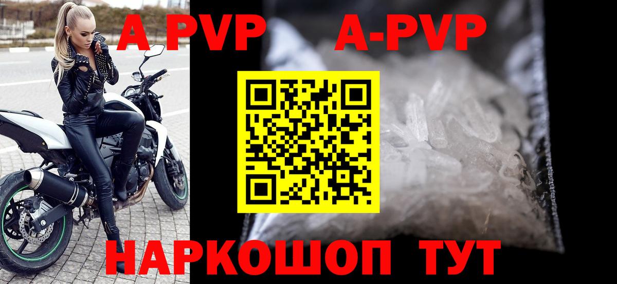Alpha PVP мука  A-PVP Crystall  Кисловодск  Alpha PVP  Alpha-PVP Соль  купить наркотик  Вход с VPN 