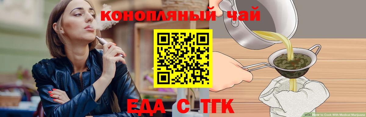 Печенье с ТГК конопля  Вход с VPN  Кисловодск 