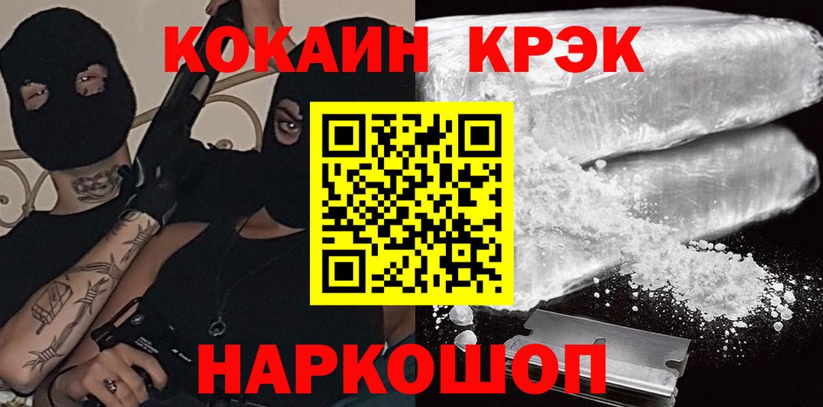 КОКАИН Боливия Кисловодск