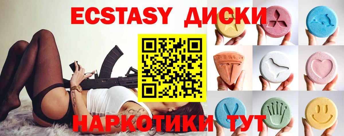 купить наркотик  darknet официальный сайт  Кисловодск  Вход с VPN  Ecstasy 280 MDMA  ЭКСТАЗИ 
