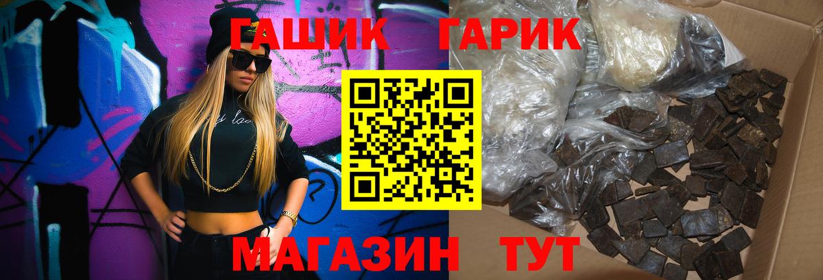 ГАШ 40% ТГК  ГАШИШ  Вход с VPN  Кисловодск  Гашиш убойный 