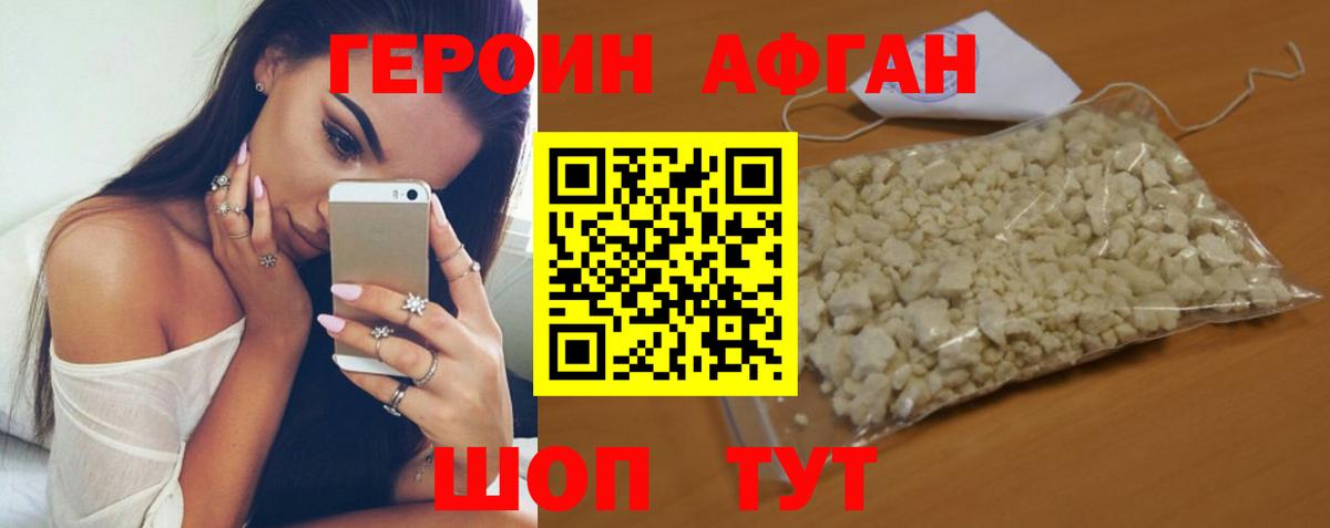 Героин герыч Кисловодск