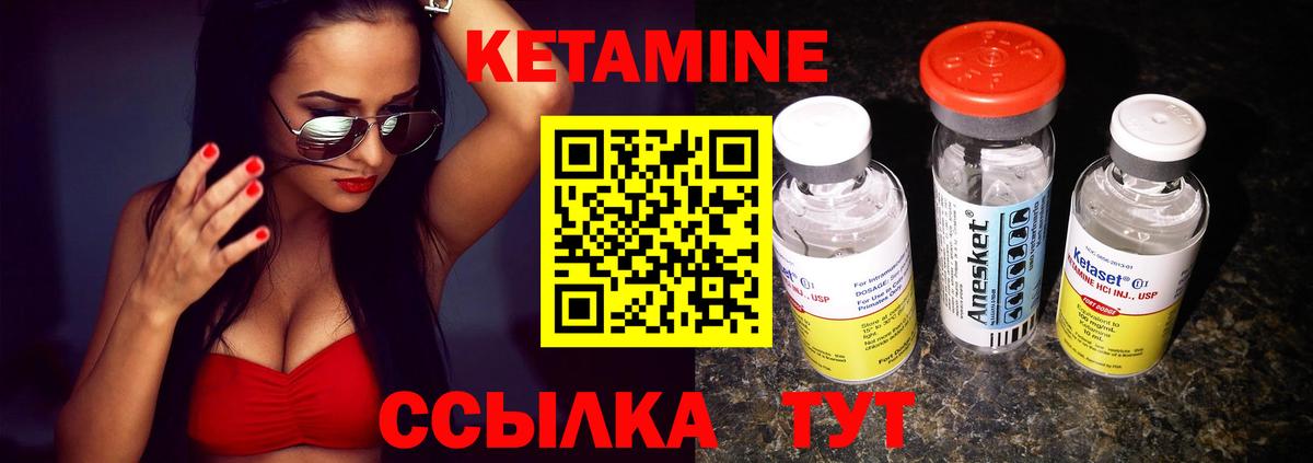 Кетамин ketamine Кисловодск
