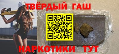 гашишное масло Конаково
