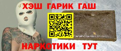 гашишное масло Конаково