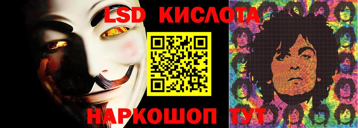 LSD-25 экстази ecstasy Кисловодск