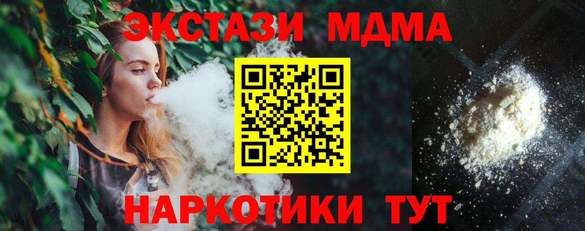 MDMA crystal Кисловодск