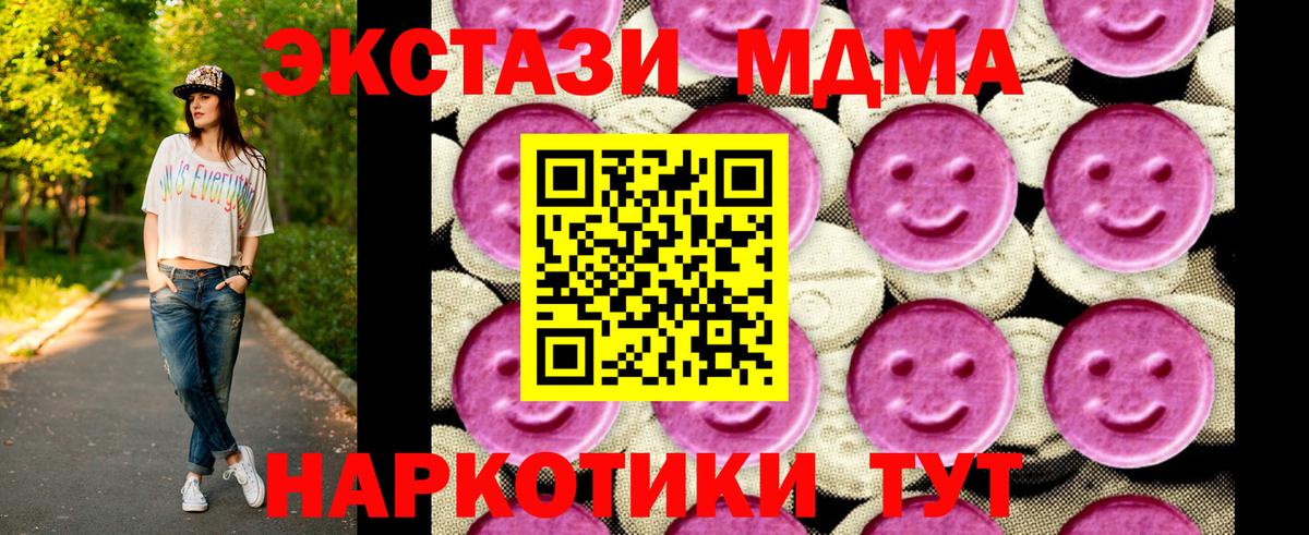 МДМА crystal  MDMA  Кисловодск  Вход с VPN  MDMA crystal 