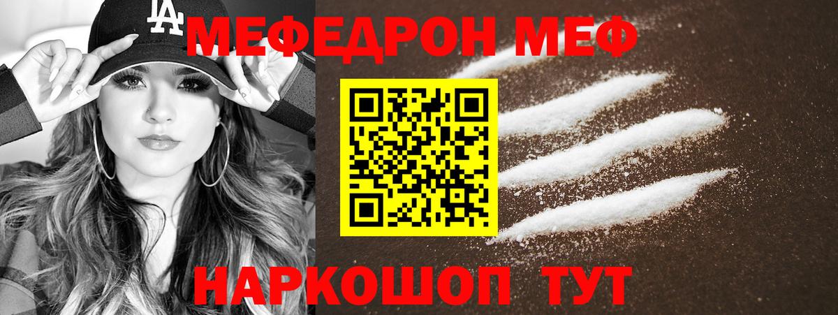 Меф  Мефедрон  МЕГА зеркало  Вход с VPN  Меф VHQ  Кисловодск 