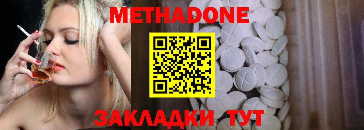 Кисловодск  МЕТАДОН VHQ  Вход с VPN 