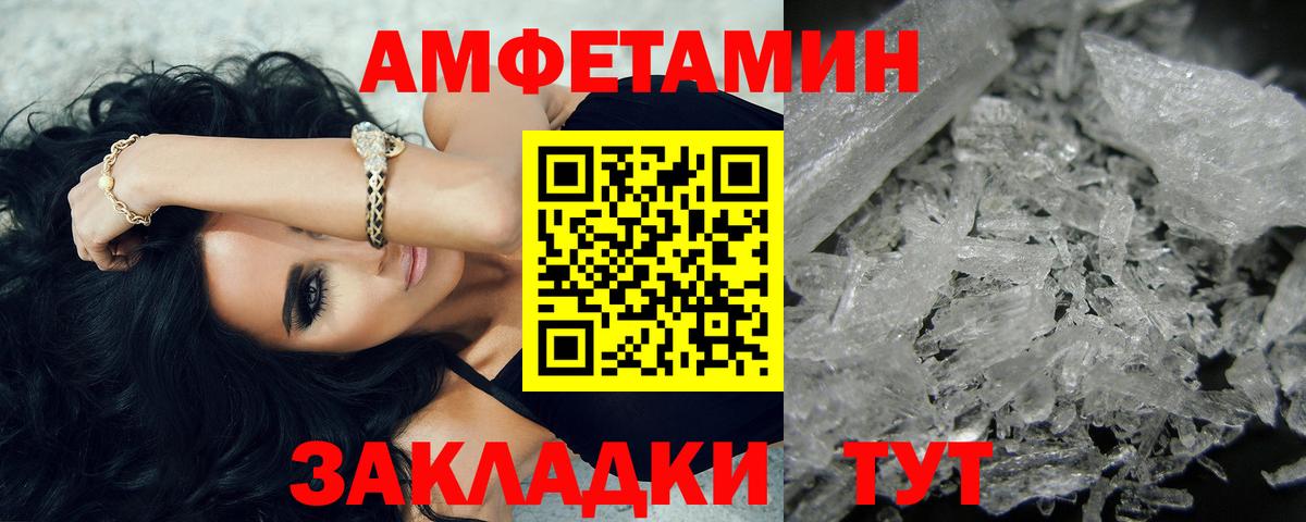 Кисловодск  Метамфетамин кристалл  Вход с VPN  Метамфетамин кристалл 
