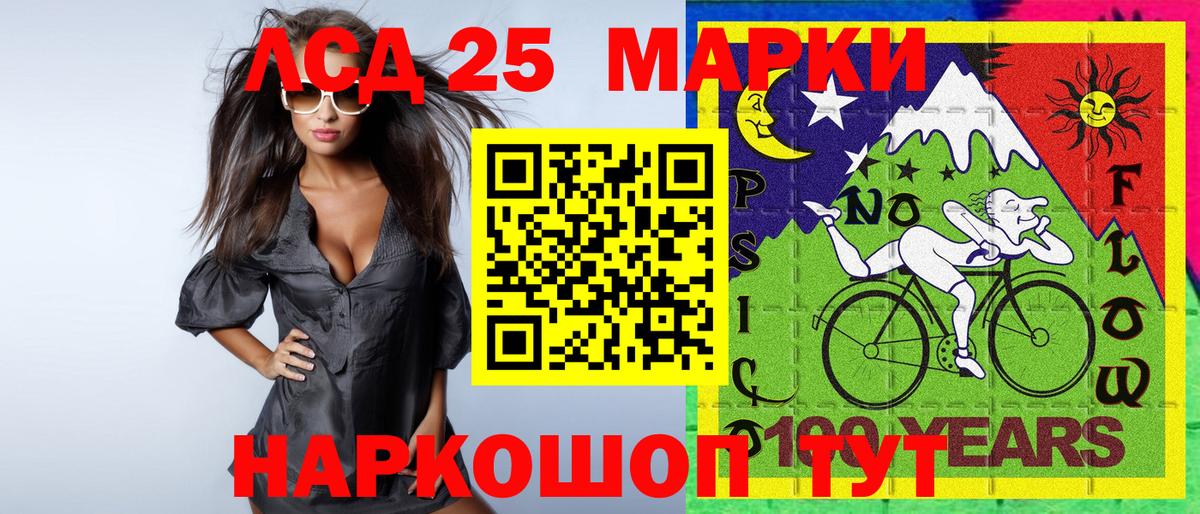 Наркотические марки 1,8мг Кисловодск