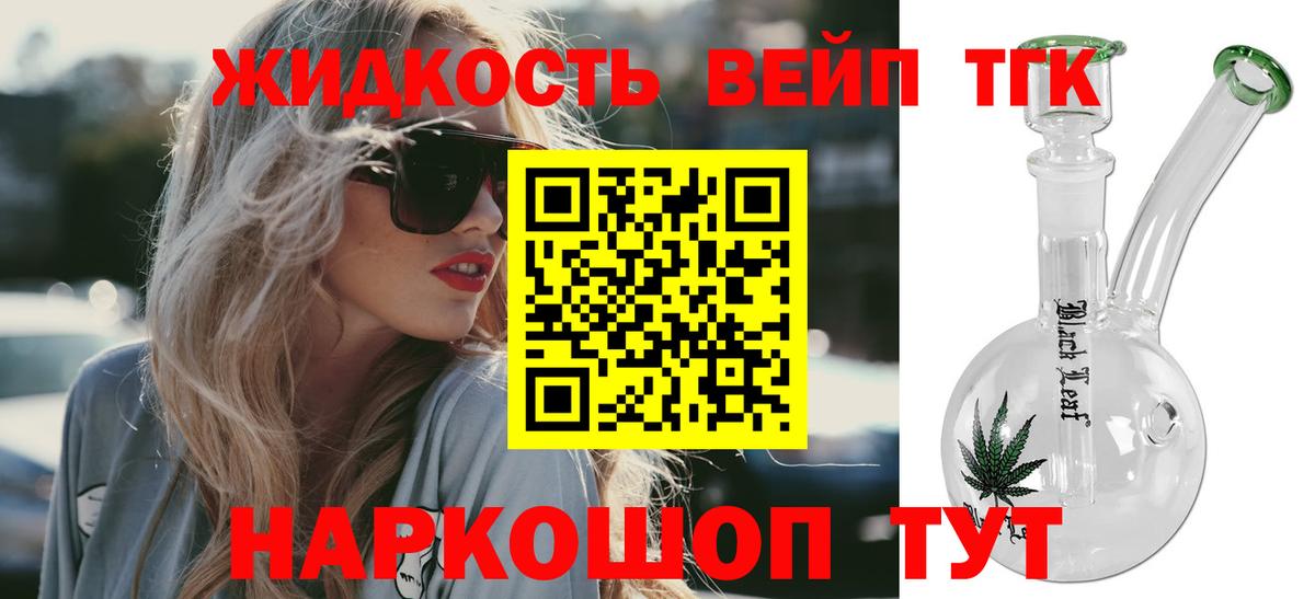 Дистиллят ТГК THC oil Кисловодск
